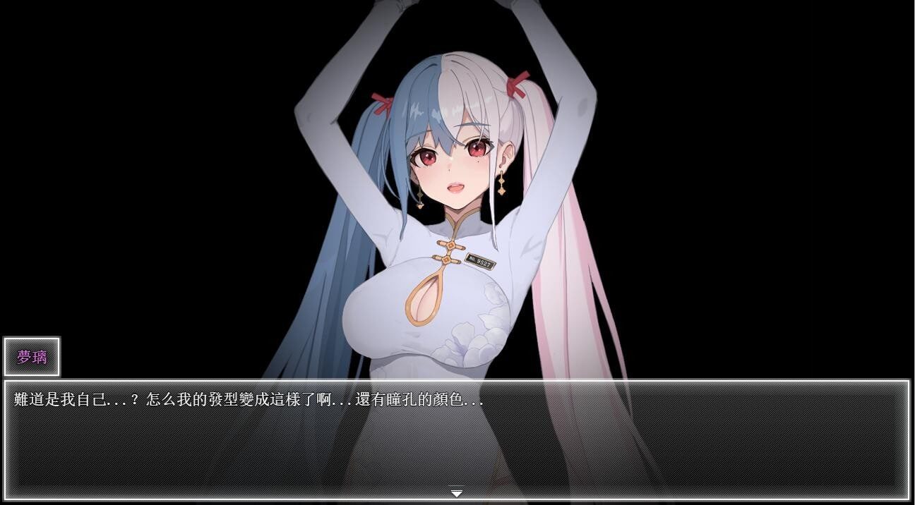 夜幕之花_Night Bloom 角色事件 预览图 3