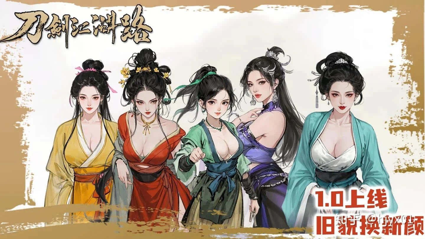 刀剑江湖路-绅士mod版 探索场景 画面 7