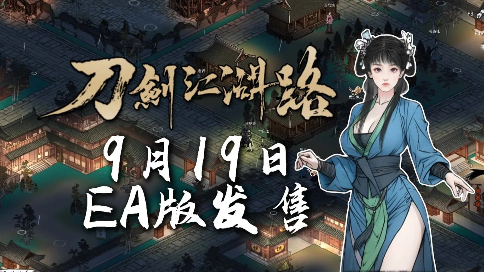 刀剑江湖路-绅士mod版 CG回想 页面配图 3