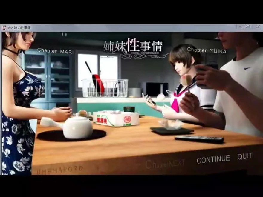 梅麻吕3D合集 故事片段 展示图 7