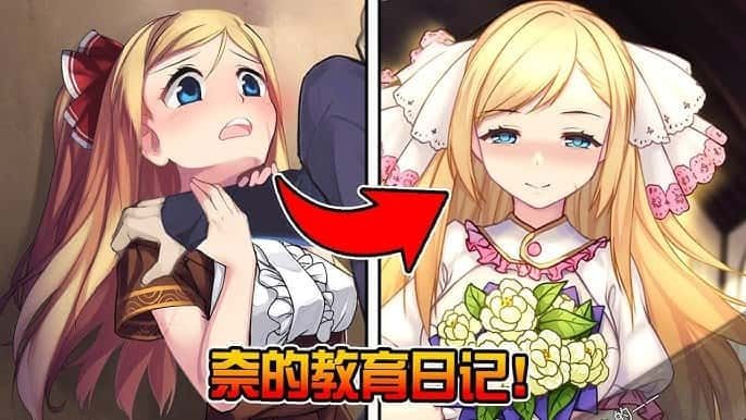 奈的教育日记 操作界面 玩法截图 7